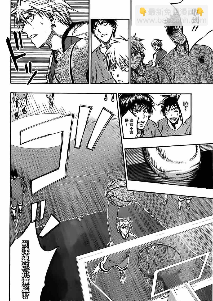 黑子的籃球 - 第183話 - 2
