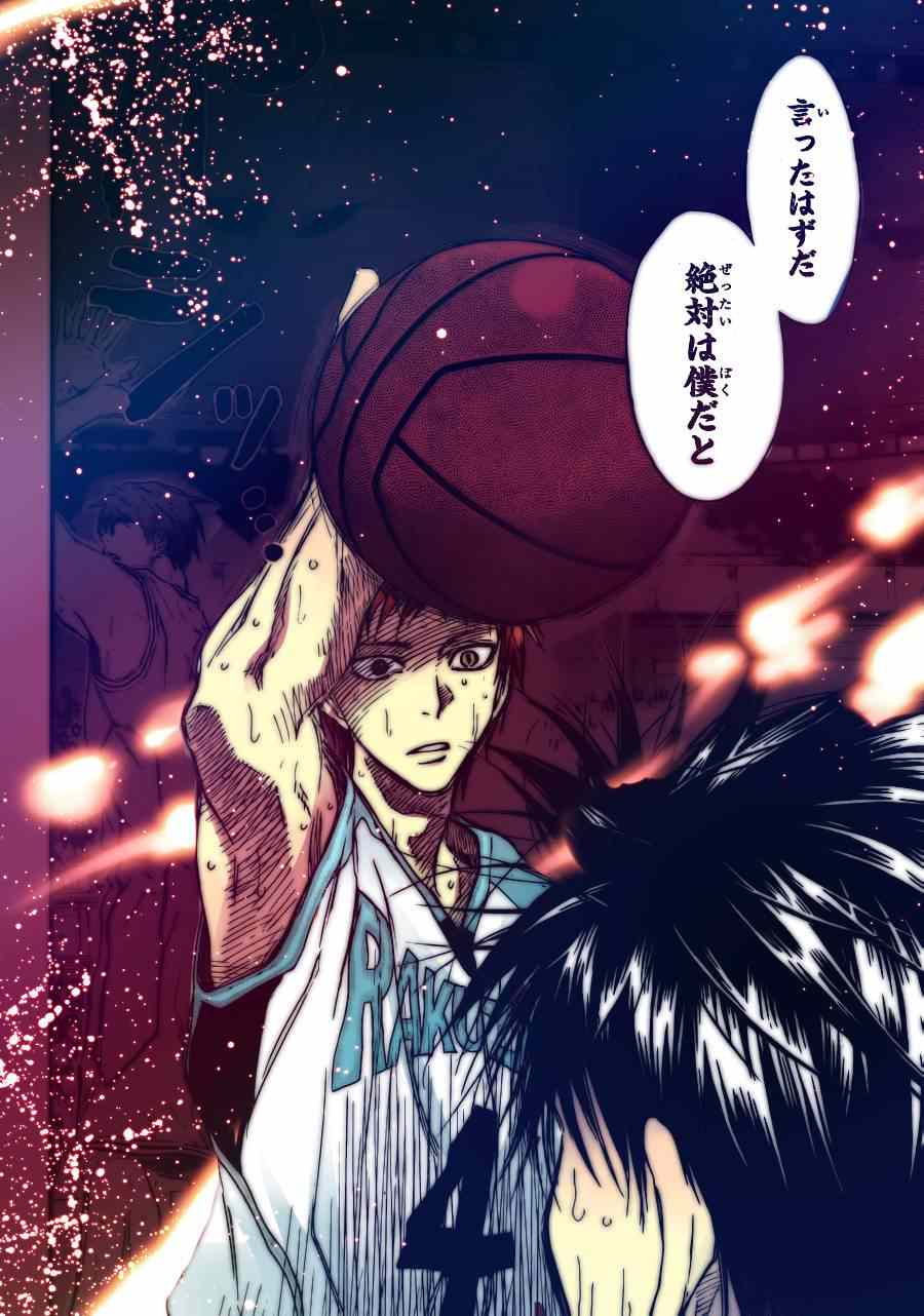 黑子的籃球 - 第183話 - 2