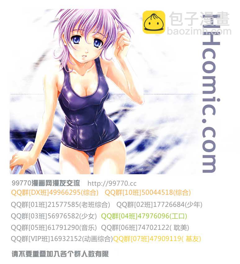 黑子的籃球 - 第183話 - 3