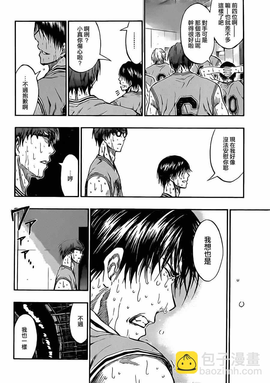 黑子的籃球 - 第183話 - 4