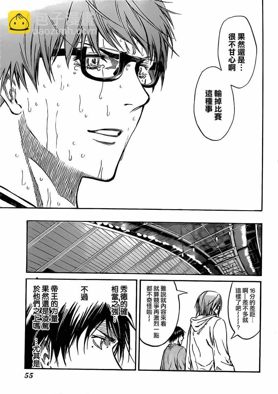 黑子的籃球 - 第183話 - 1