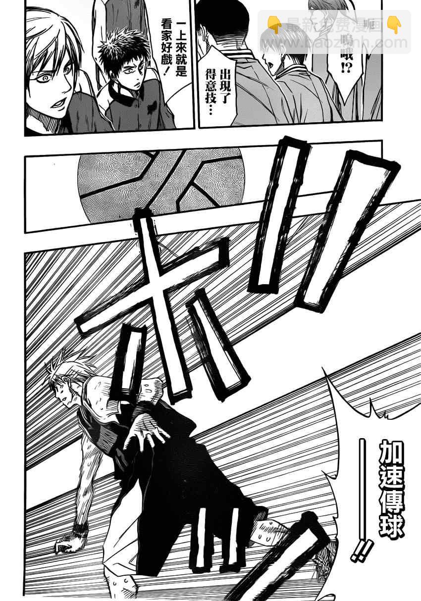黑子的籃球 - 第257話 - 3