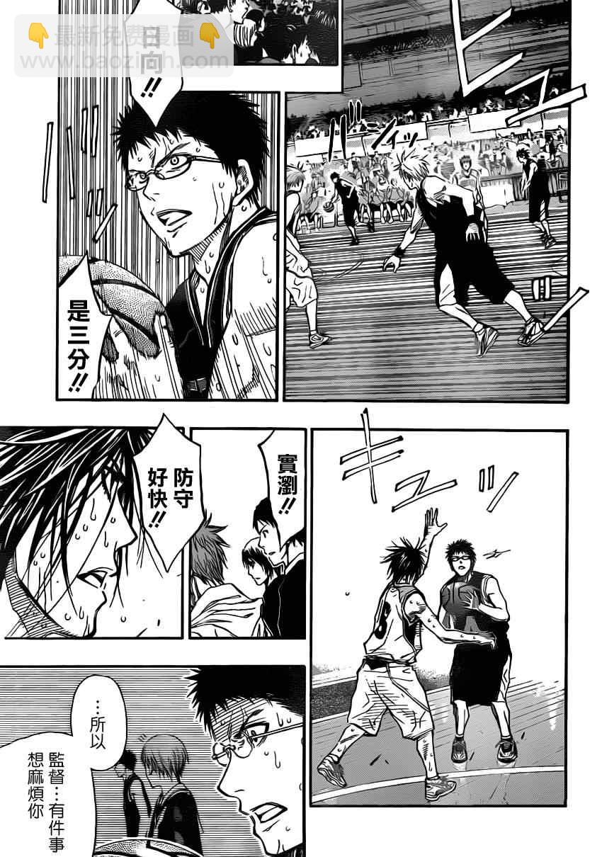 黑子的籃球 - 第257話 - 4