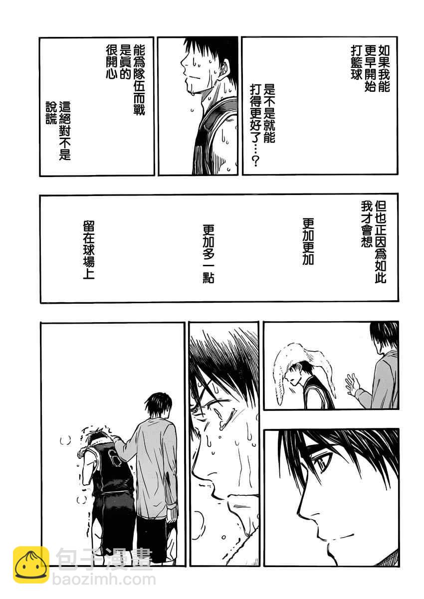 黑子的籃球 - 第257話 - 3