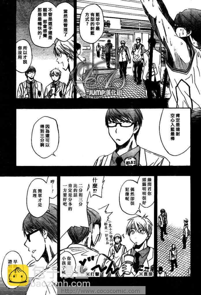 黑子的籃球 - 第29話 - 3