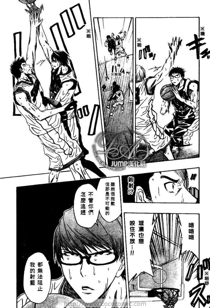 黑子的籃球 - 第29話 - 1