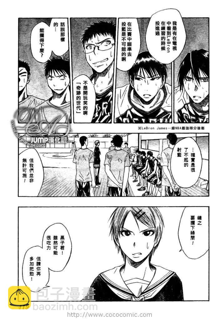 黑子的籃球 - 第29話 - 3