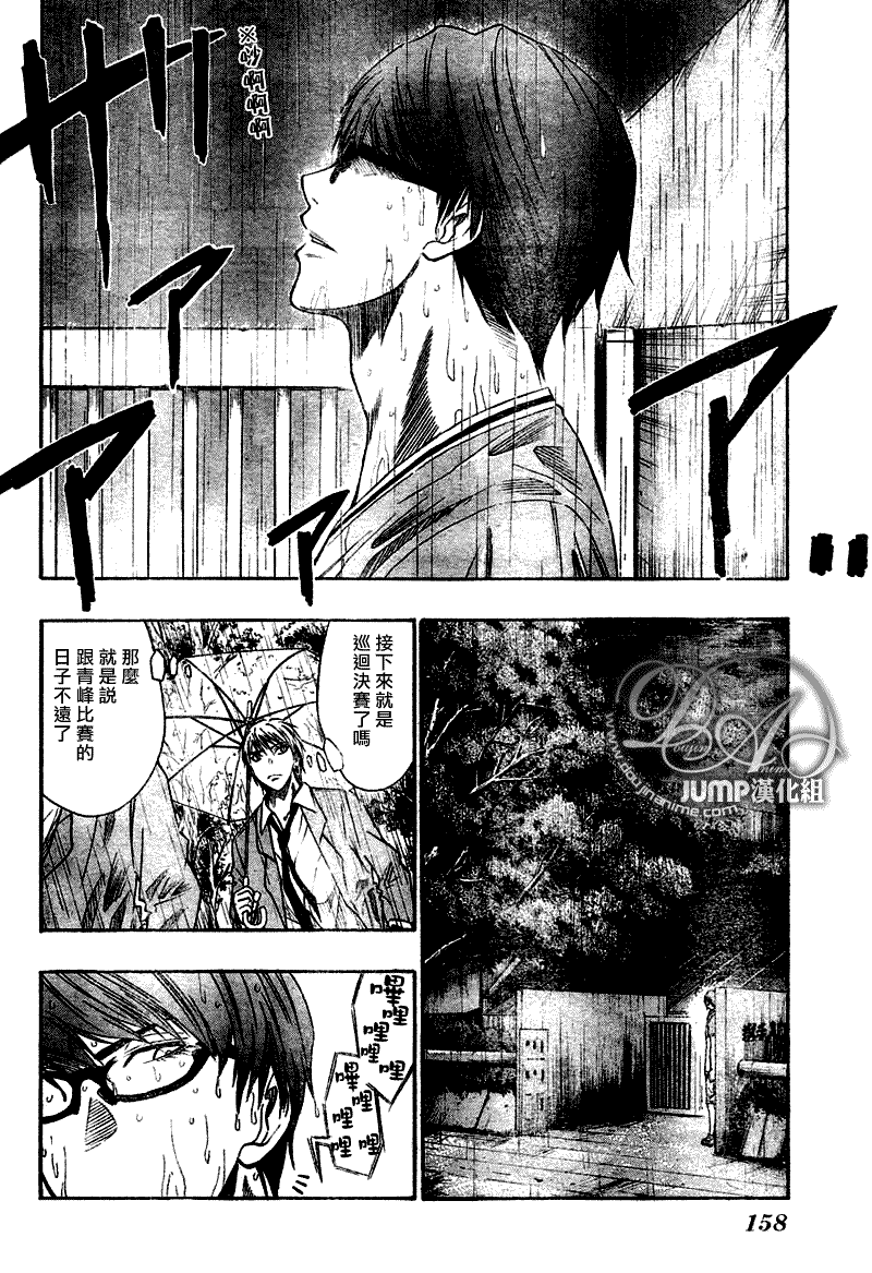 黑子的籃球 - 第35話 - 2