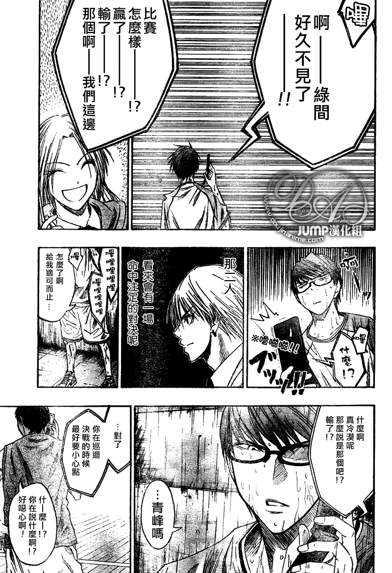 黑子的籃球 - 第35話 - 3
