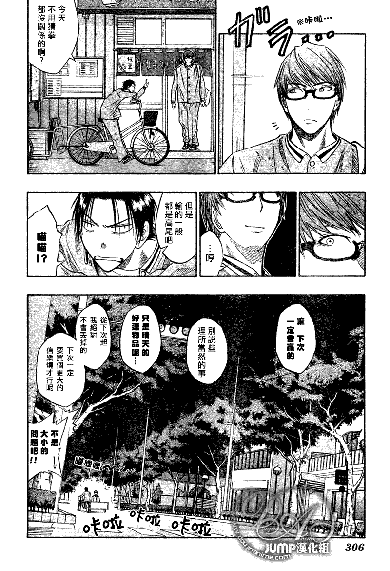 黑子的籃球 - 第36話 - 2