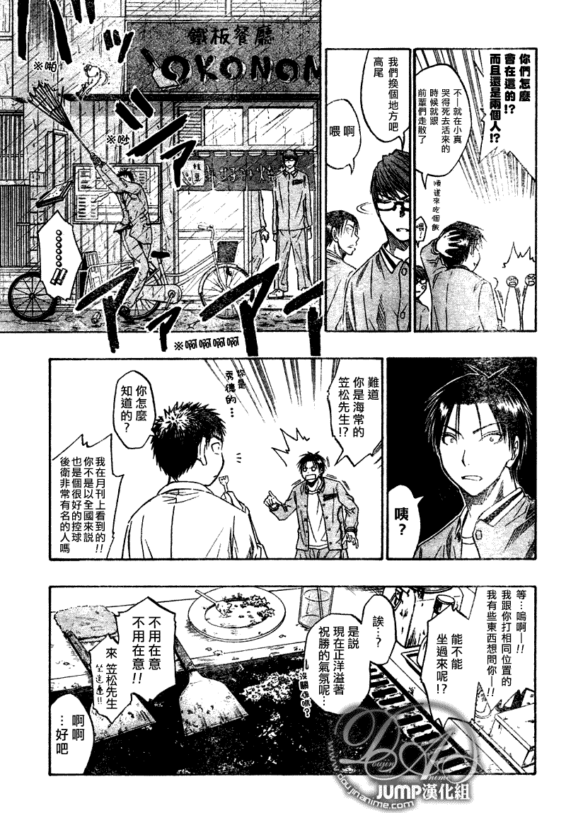 黑子的籃球 - 第36話 - 3