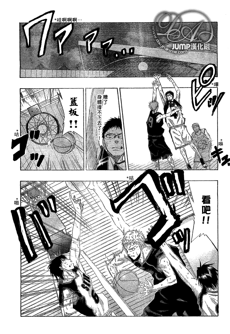 黑子的篮球 - 第45话 - 4