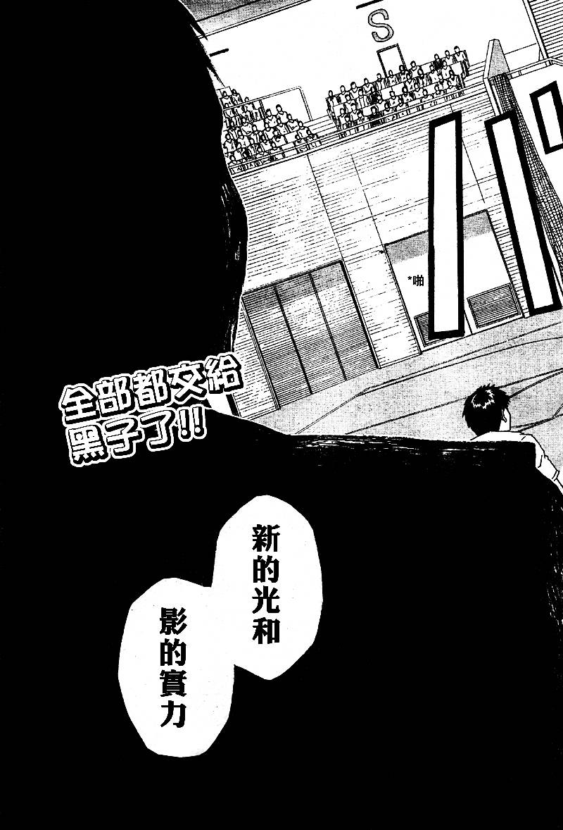 黑子的籃球 - 第49話 - 4