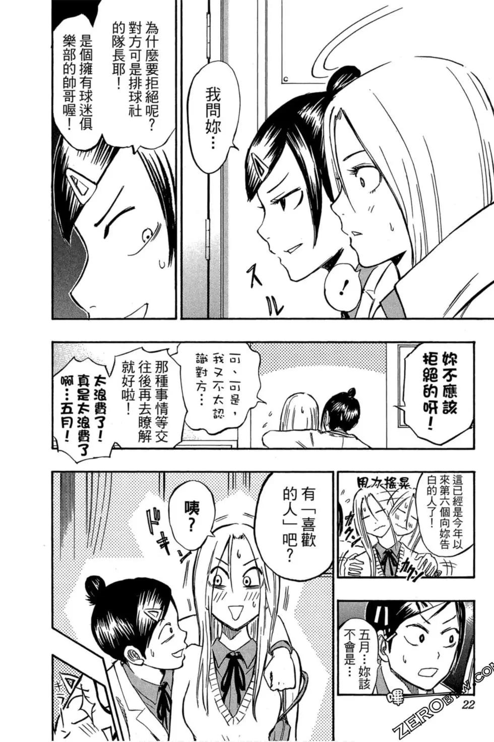 黑子的籃球ReplacePLUS - 第01卷(1/5) - 1