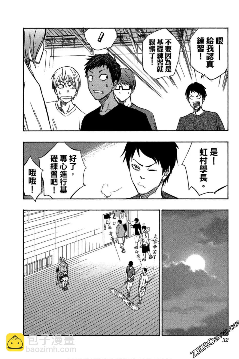 黑子的籃球ReplacePLUS - 第01卷(1/5) - 3
