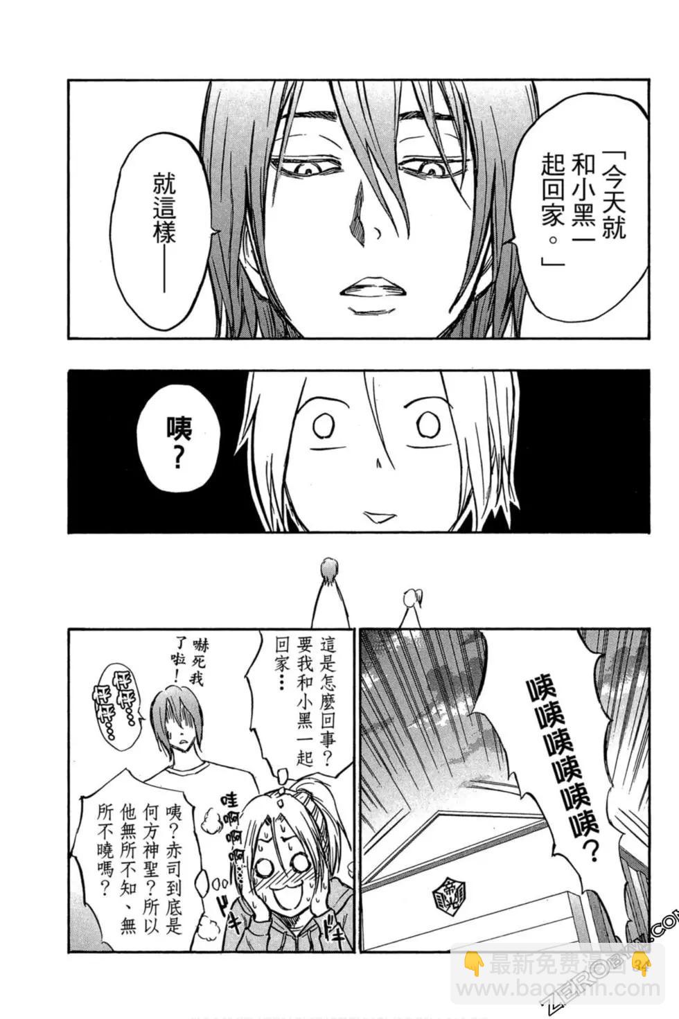 黑子的籃球ReplacePLUS - 第01卷(1/5) - 5