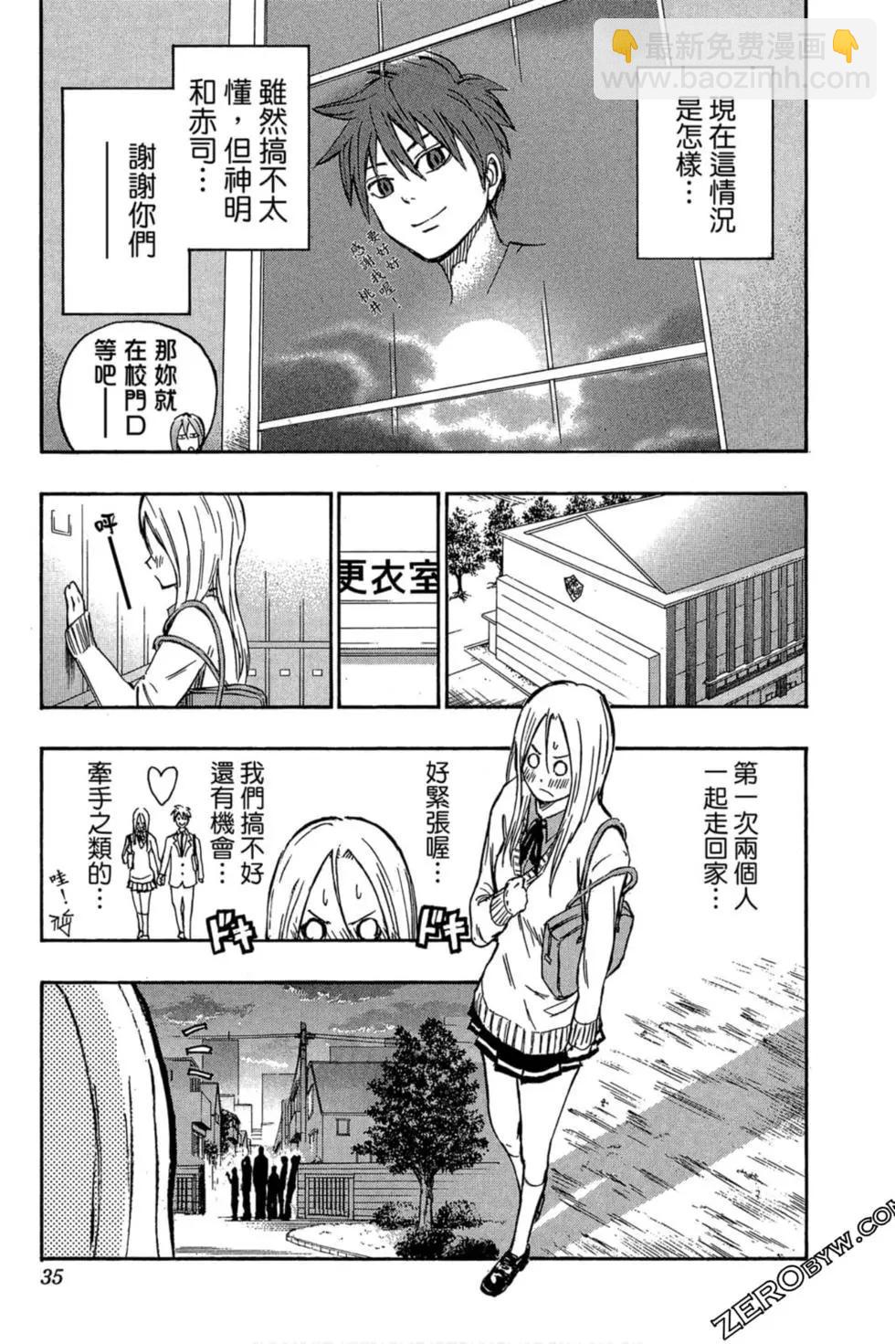 黑子的籃球ReplacePLUS - 第01卷(1/5) - 6