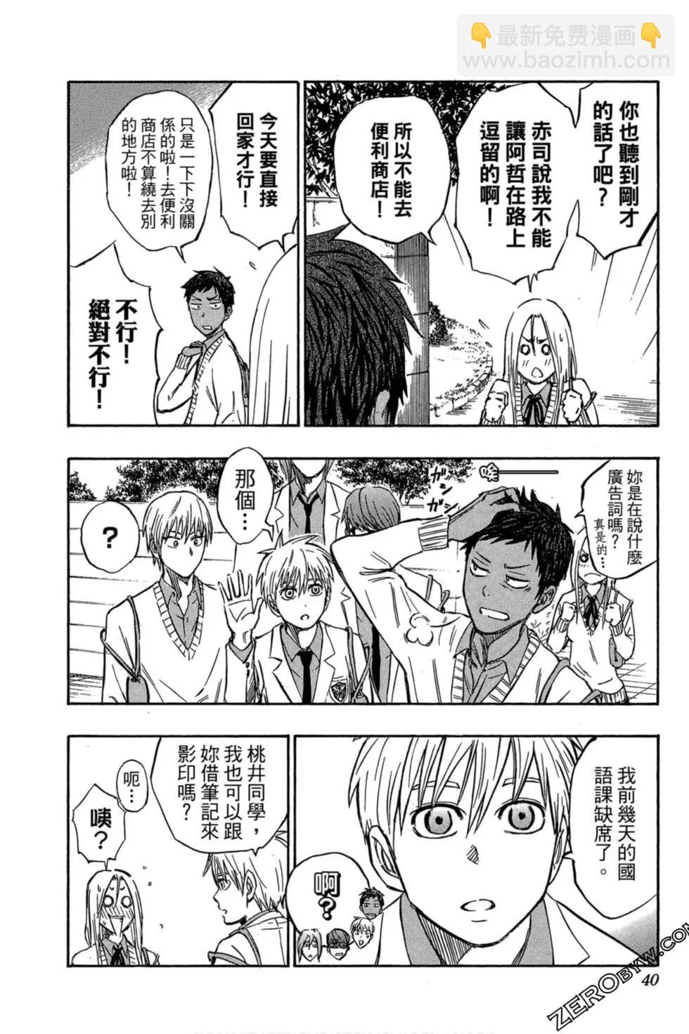 黑子的籃球ReplacePLUS - 第01卷(1/5) - 3