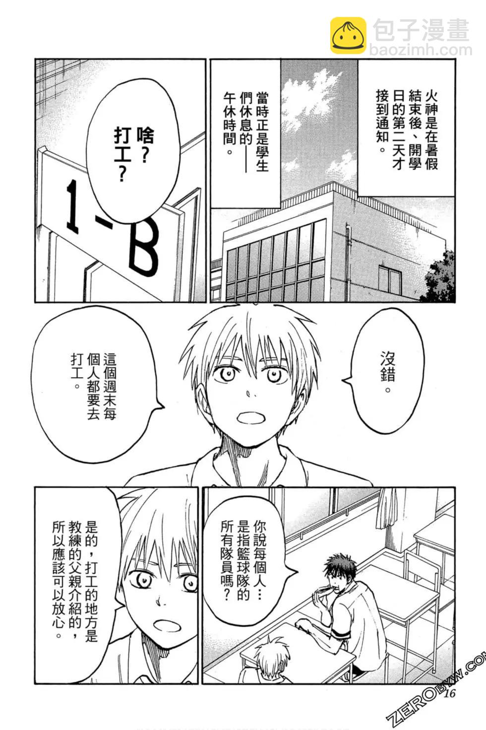 黑子的籃球ReplacePLUS - 第05卷(1/4) - 3