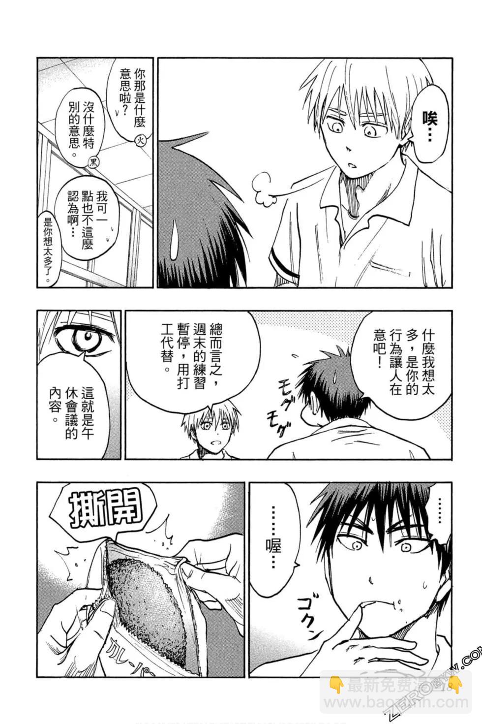 黑子的籃球ReplacePLUS - 第05卷(1/4) - 5