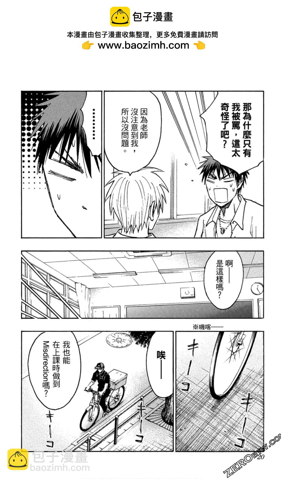 黑子的籃球ReplacePLUS - 第05卷(1/4) - 7