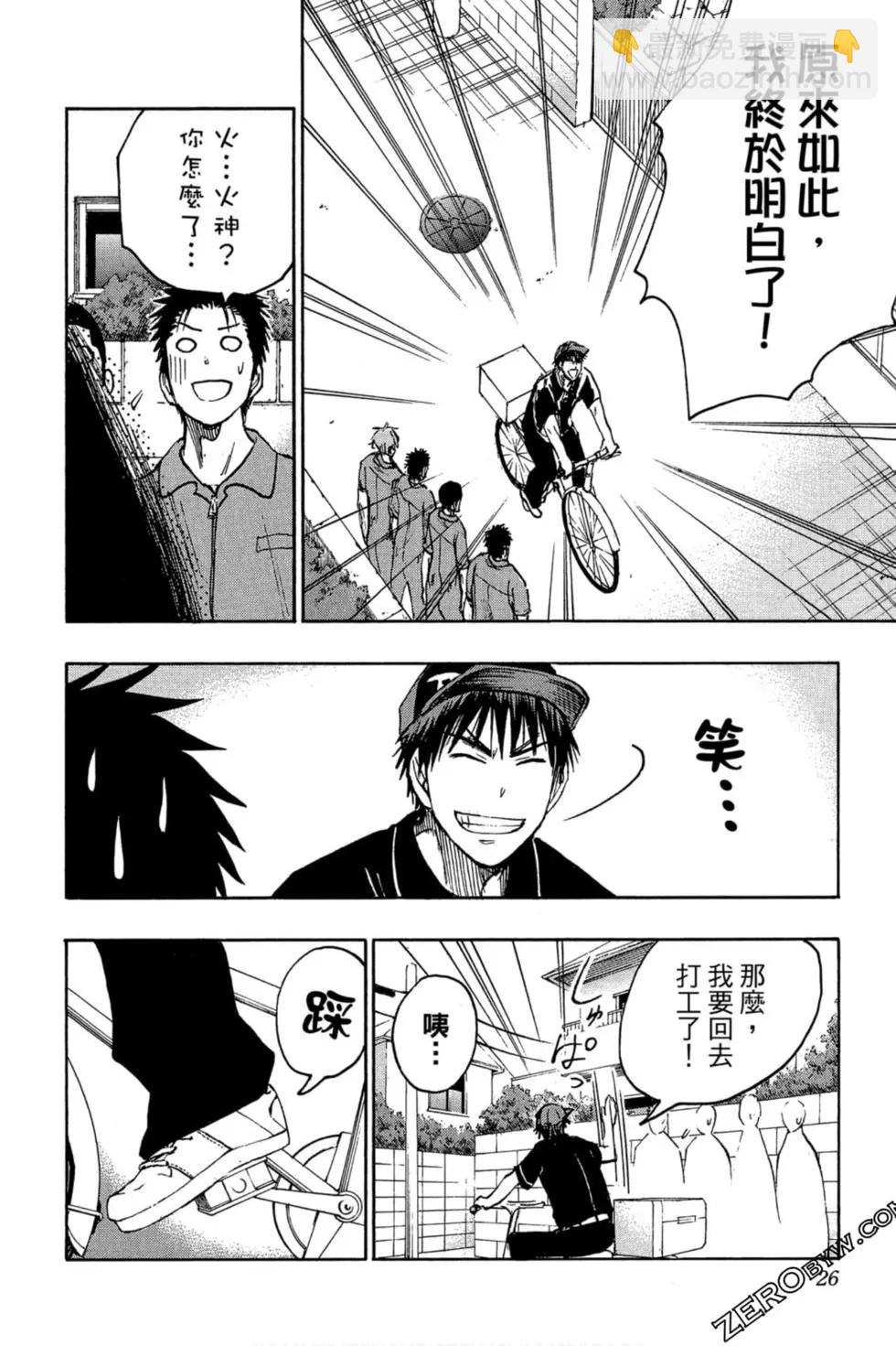 黑子的籃球ReplacePLUS - 第05卷(1/4) - 5
