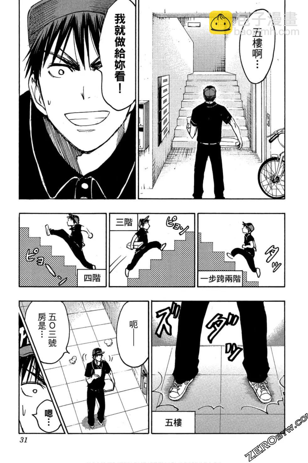 黑子的籃球ReplacePLUS - 第05卷(1/4) - 2