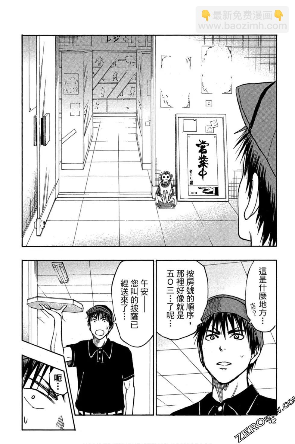 黑子的籃球ReplacePLUS - 第05卷(1/4) - 3