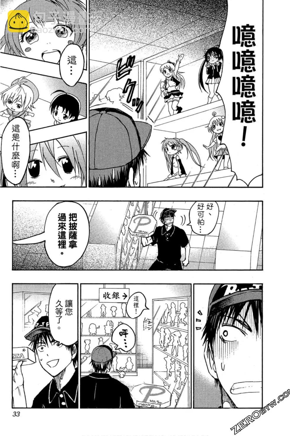 黑子的籃球ReplacePLUS - 第05卷(1/4) - 4
