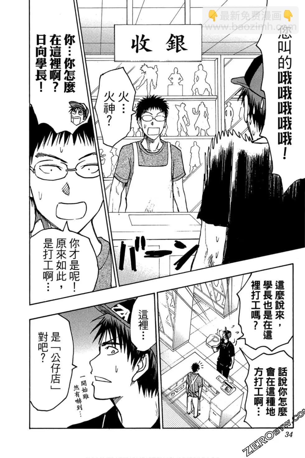 黑子的籃球ReplacePLUS - 第05卷(1/4) - 5