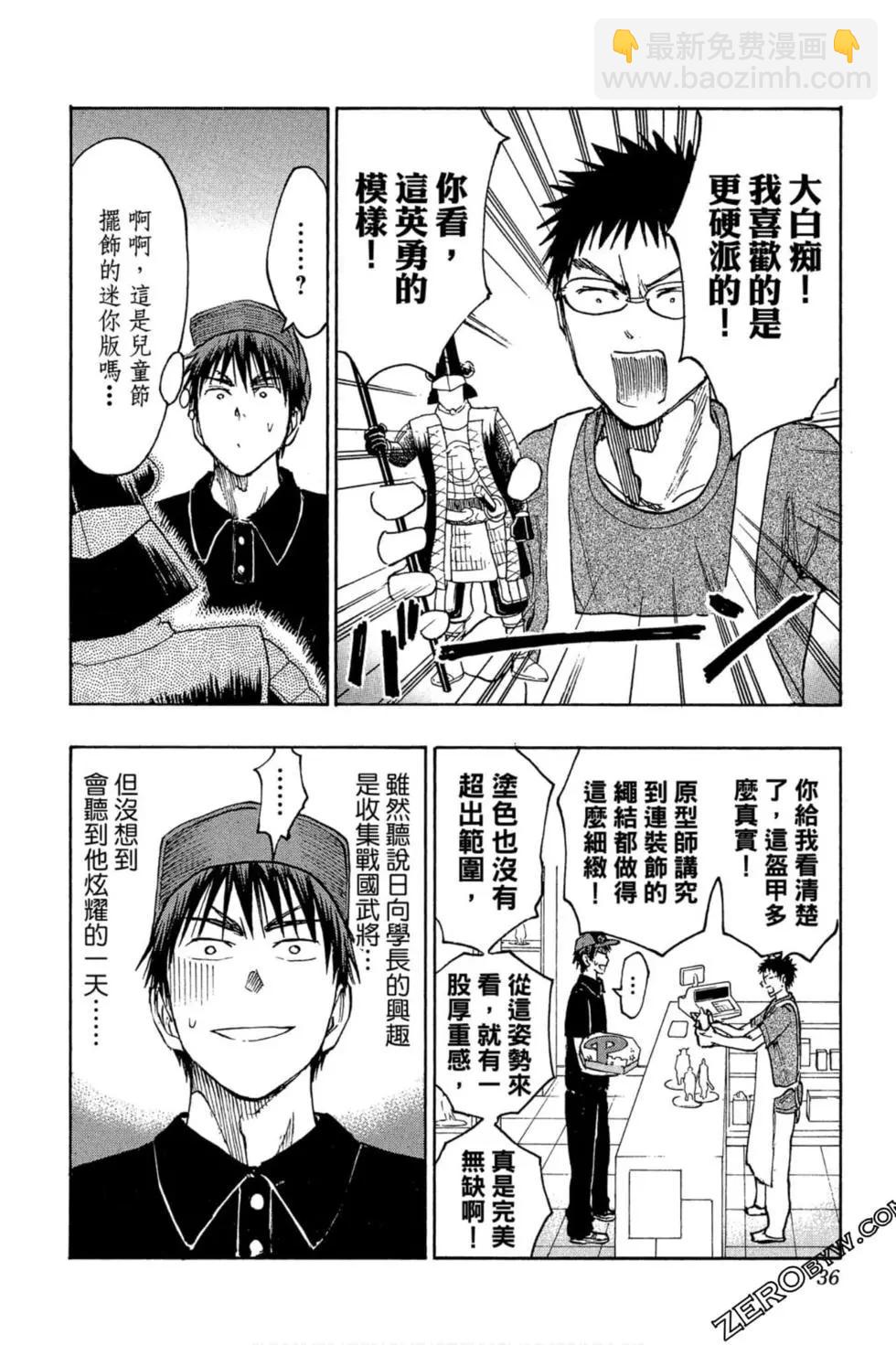 黑子的籃球ReplacePLUS - 第05卷(1/4) - 7