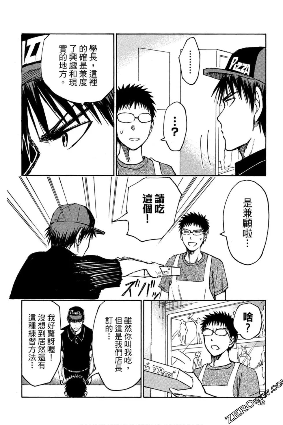 黑子的籃球ReplacePLUS - 第05卷(1/4) - 1