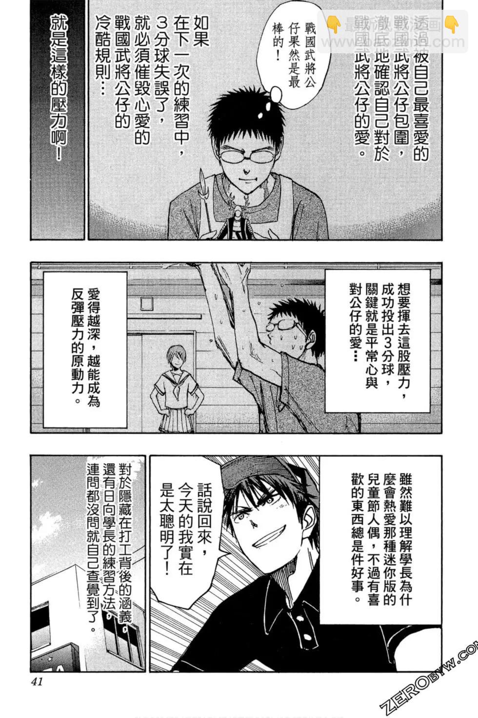 黑子的籃球ReplacePLUS - 第05卷(1/4) - 4