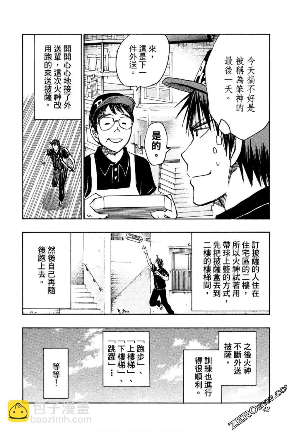 黑子的籃球ReplacePLUS - 第05卷(1/4) - 5