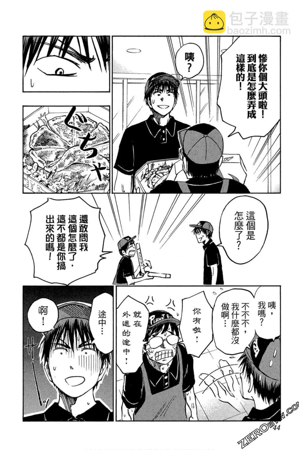 黑子的籃球ReplacePLUS - 第05卷(1/4) - 7