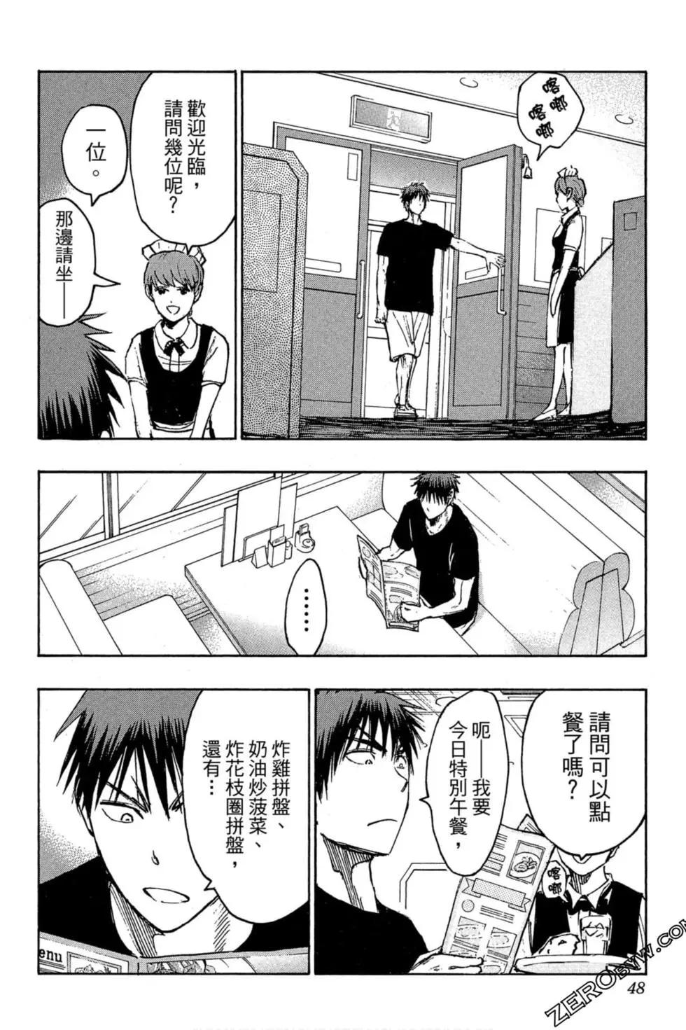 黑子的籃球ReplacePLUS - 第05卷(1/4) - 3