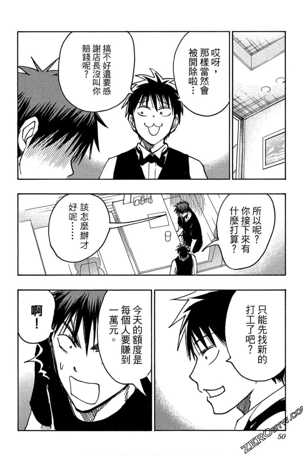 黑子的籃球ReplacePLUS - 第05卷(1/4) - 5