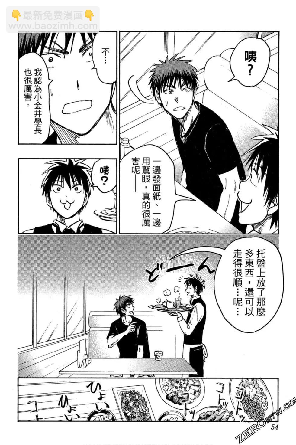黑子的籃球ReplacePLUS - 第05卷(1/4) - 1