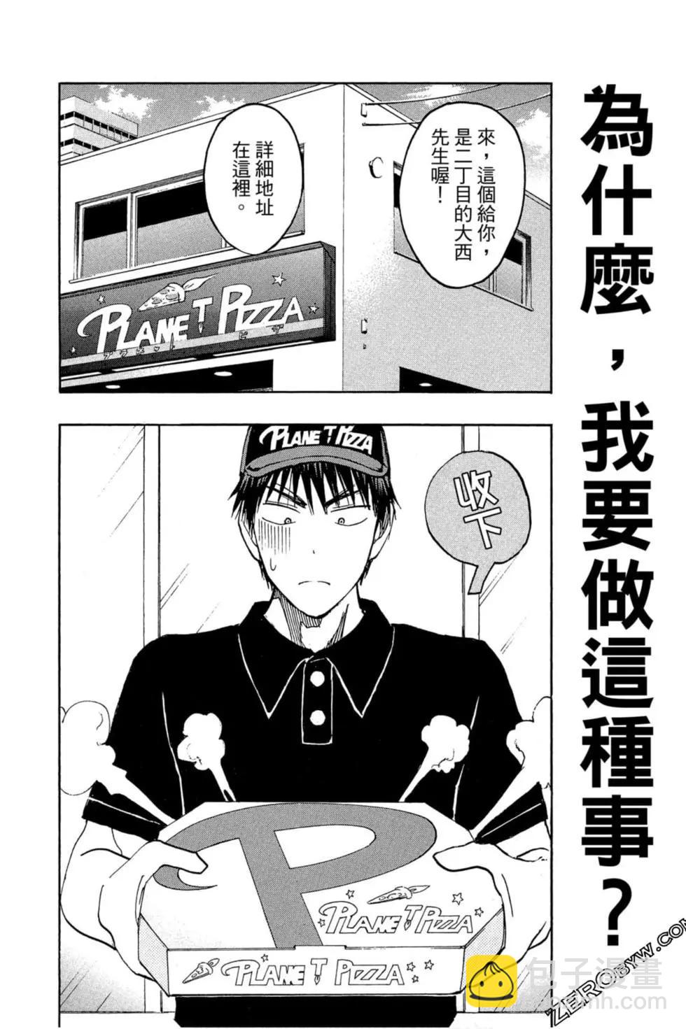 黑子的籃球ReplacePLUS - 第05卷(1/4) - 7