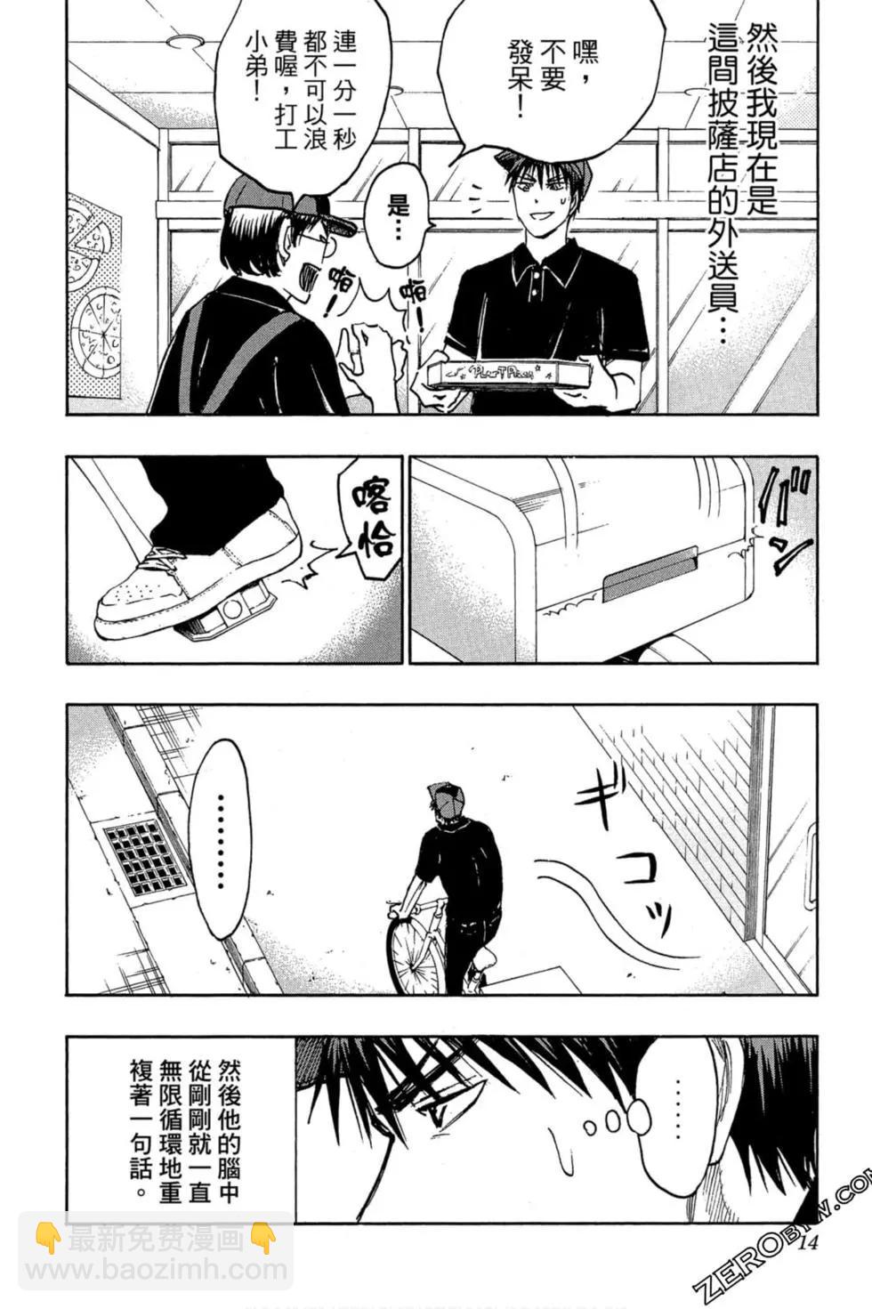 黑子的籃球ReplacePLUS - 第05卷(1/4) - 1