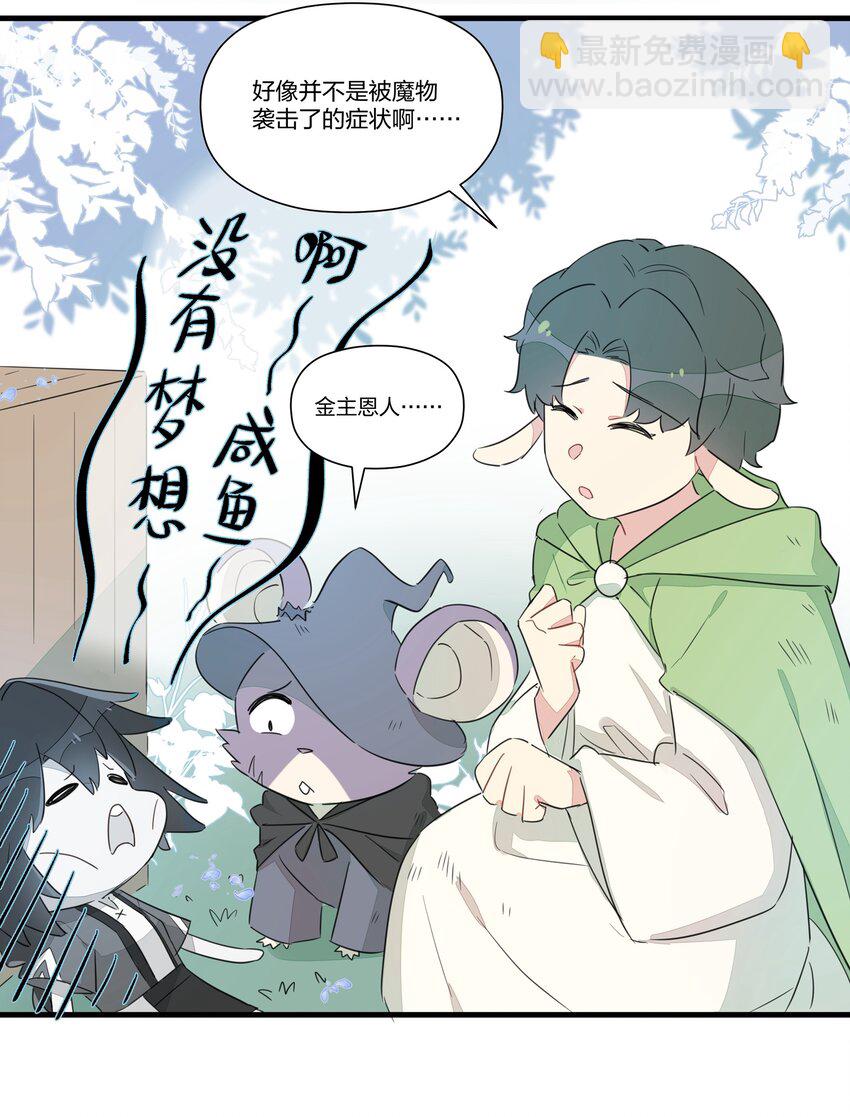 009 最讨人厌的人&hellip;&hellip;其实是我啊。-第11话