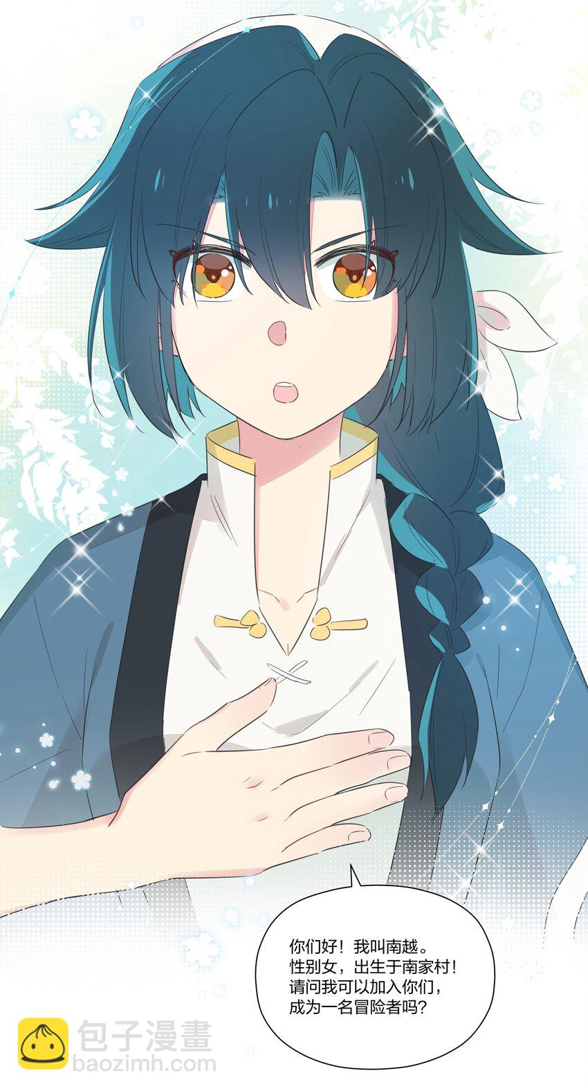 009 最讨人厌的人&hellip;&hellip;其实是我啊。-第11话