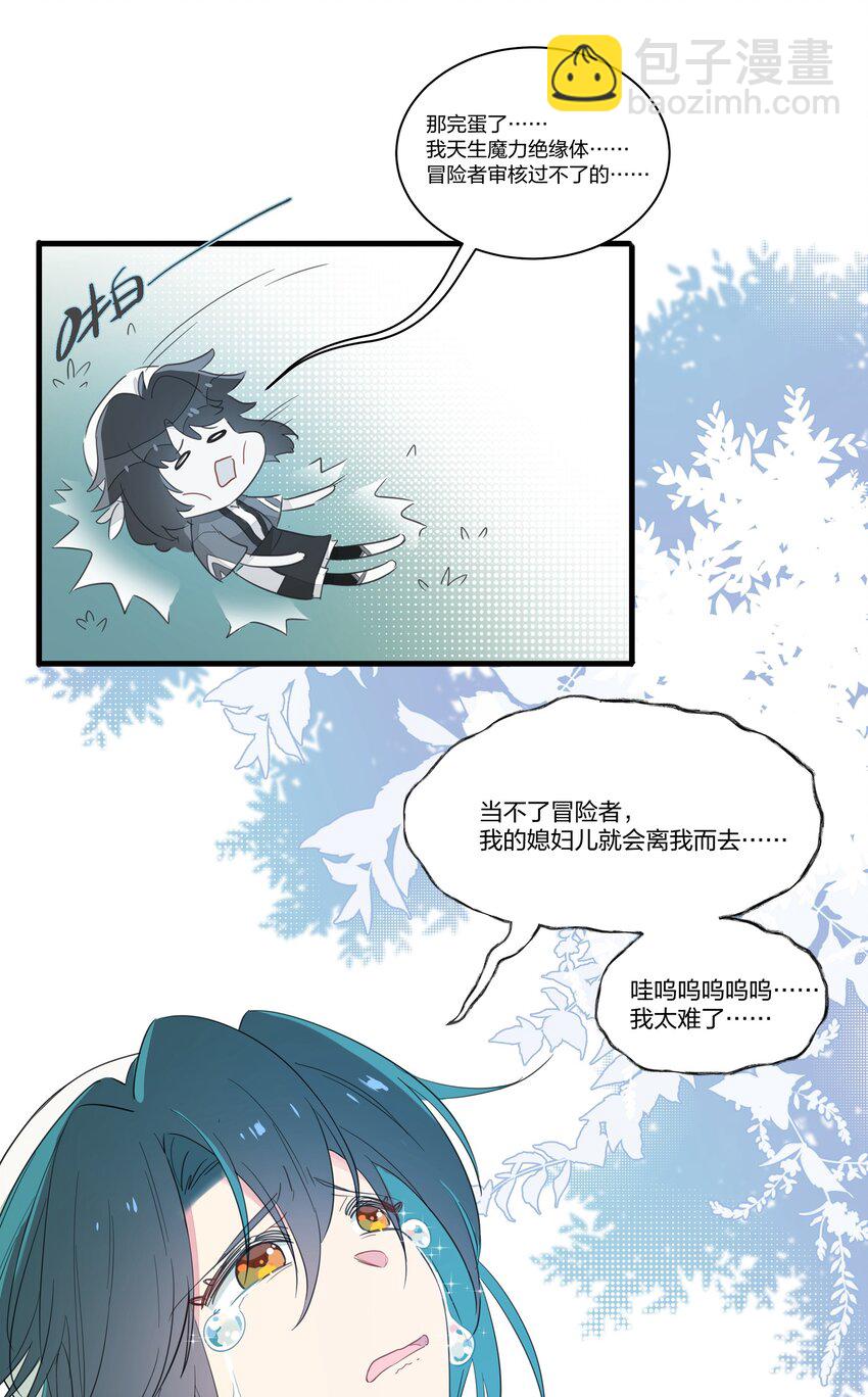 009 最讨人厌的人&hellip;&hellip;其实是我啊。-第11话