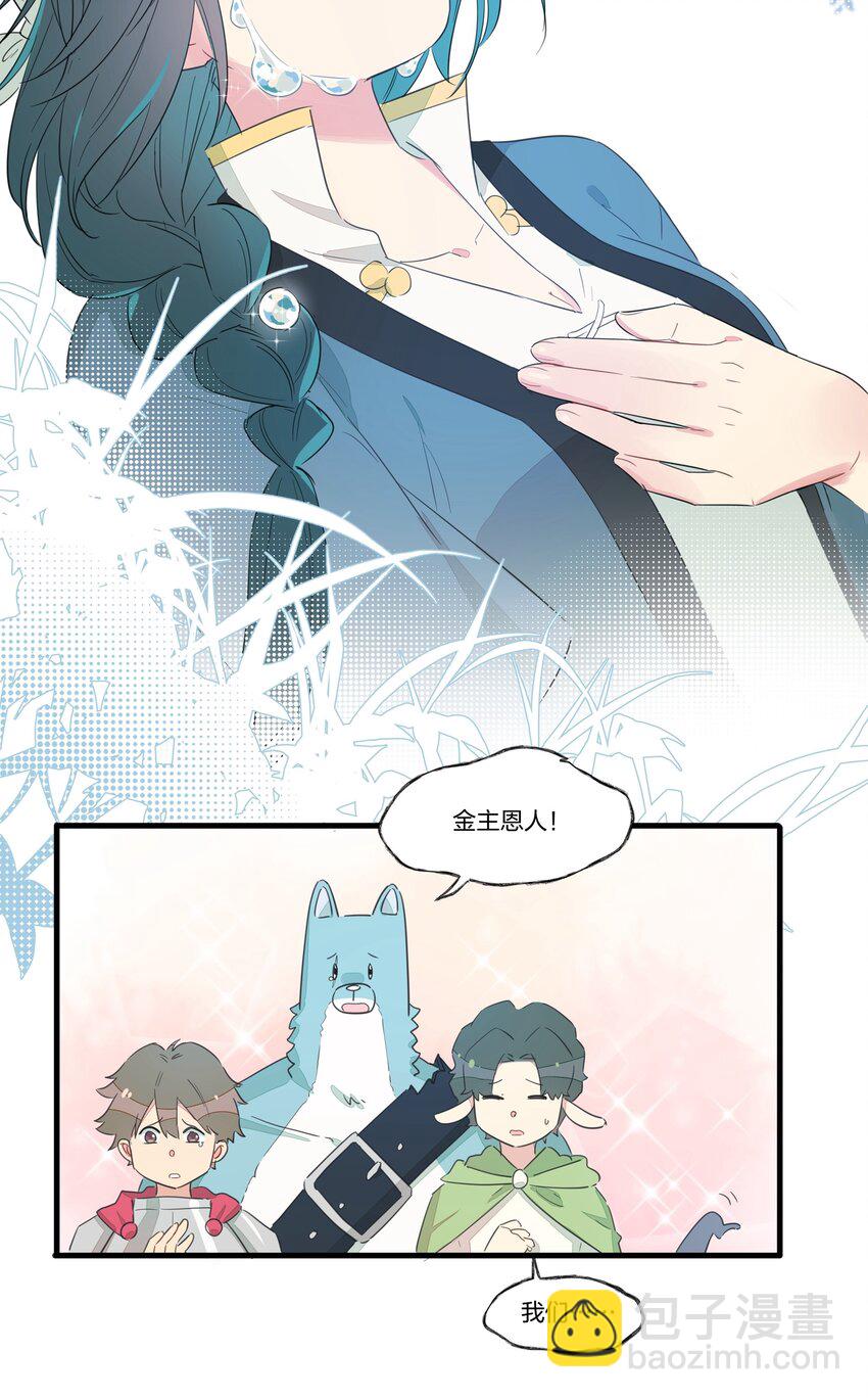 009 最讨人厌的人&hellip;&hellip;其实是我啊。-第11话