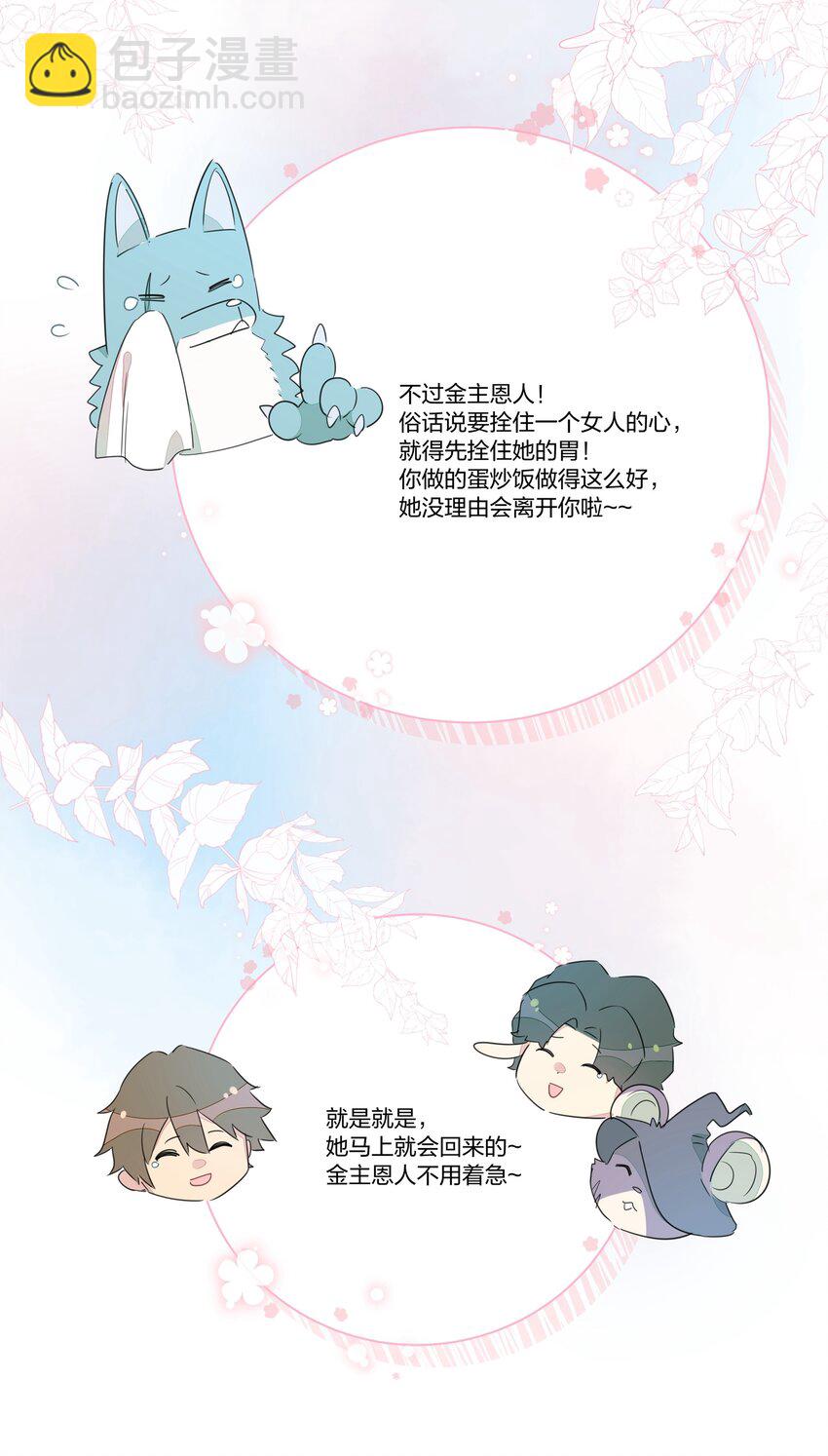 009 最讨人厌的人&hellip;&hellip;其实是我啊。-第11话