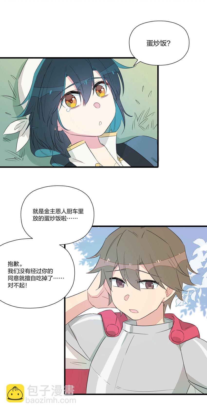 009 最讨人厌的人&hellip;&hellip;其实是我啊。-第11话