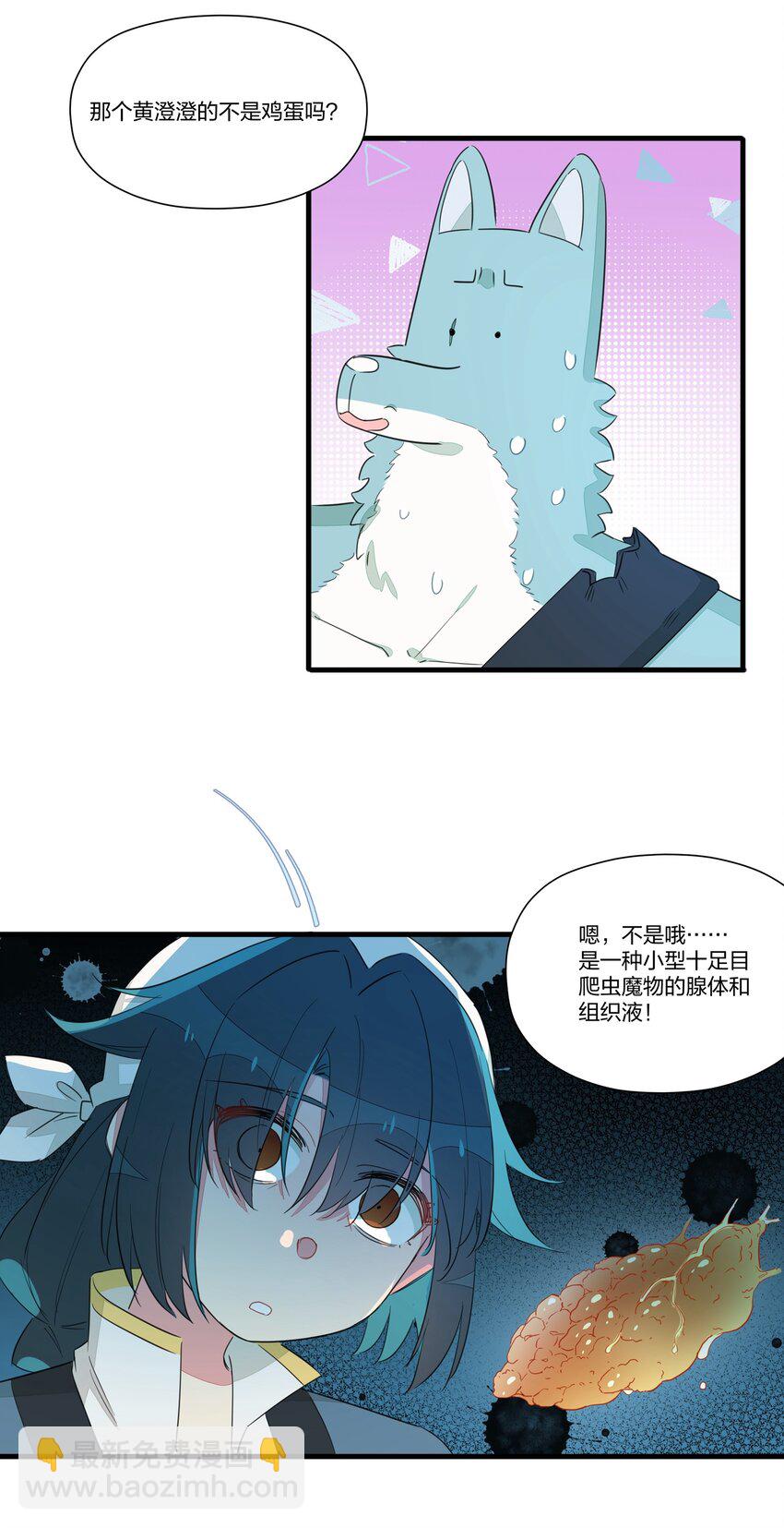 009 最讨人厌的人&hellip;&hellip;其实是我啊。-第11话