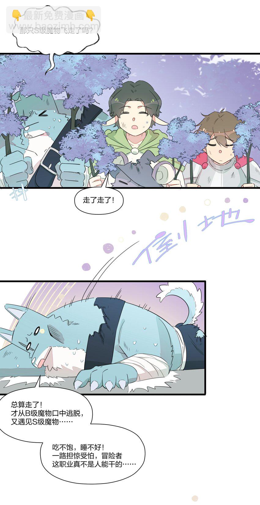 009 最讨人厌的人&hellip;&hellip;其实是我啊。-第11话