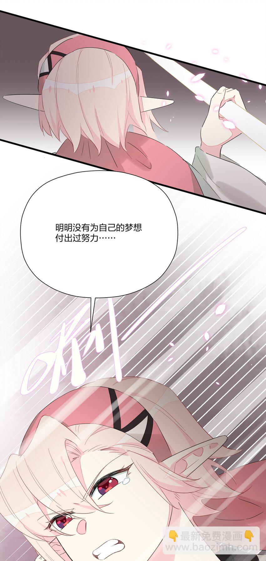 009 最讨人厌的人&hellip;&hellip;其实是我啊。-第11话