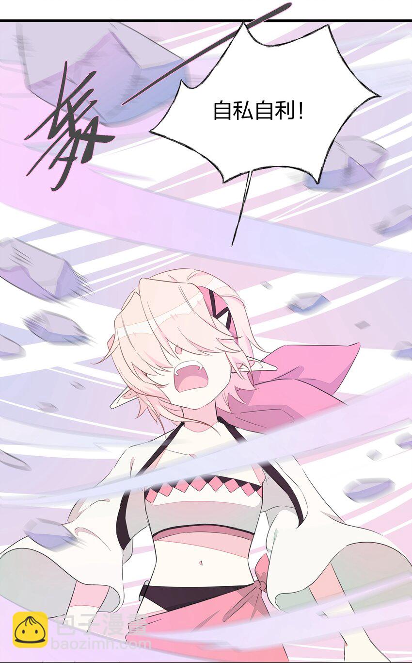 009 最讨人厌的人&hellip;&hellip;其实是我啊。-第11话